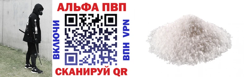 APVP VHQ Советский