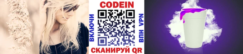 где купить наркотик  Советский  Кодеин напиток Lean (лин) 