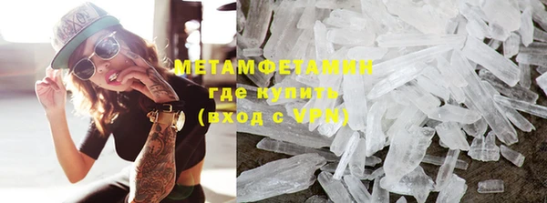 метамфетамин Армянск