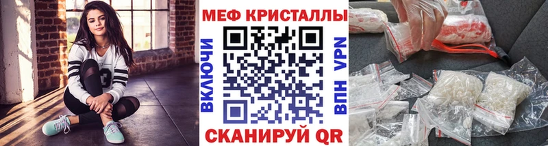 Меф VHQ закладки Советский