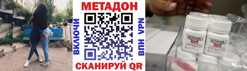 мега вход  купить   Советский  МЕТАДОН белоснежный 