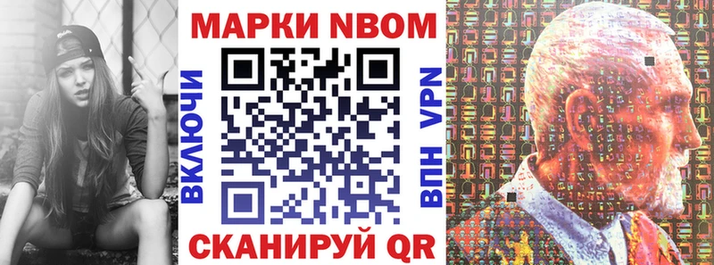 ссылка на мегу зеркало  Советский  Марки N-bome 1500мкг 
